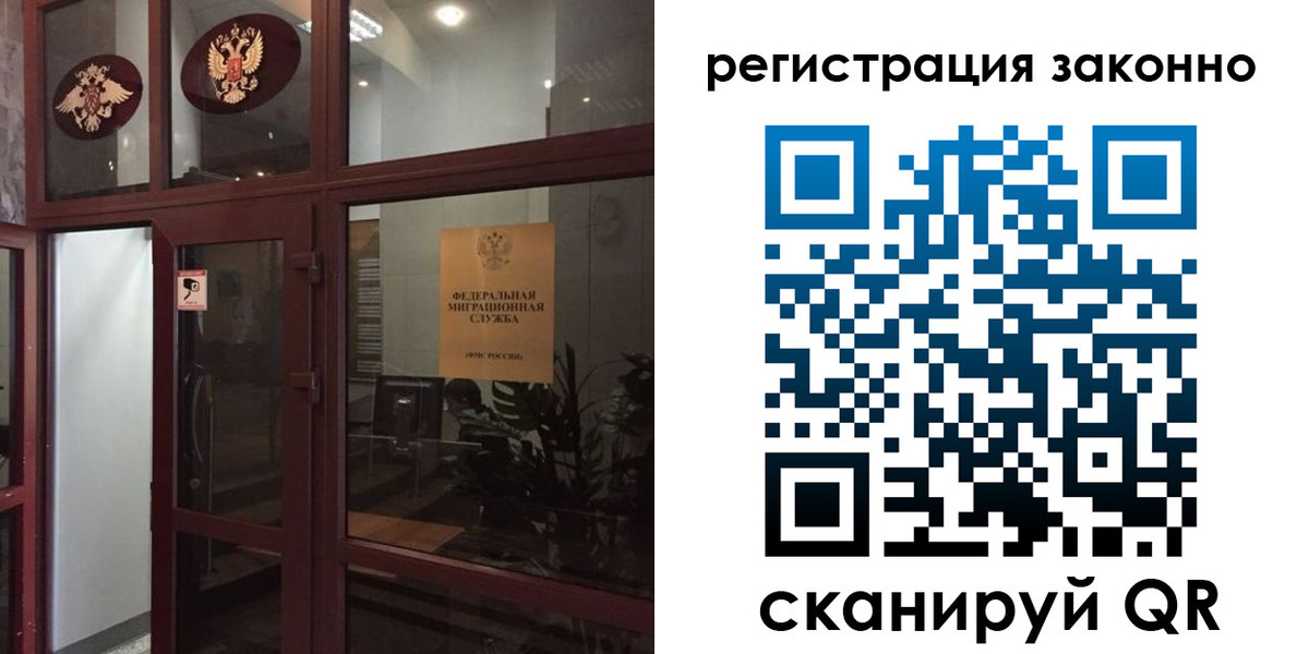 временная регистрация в Кинеле