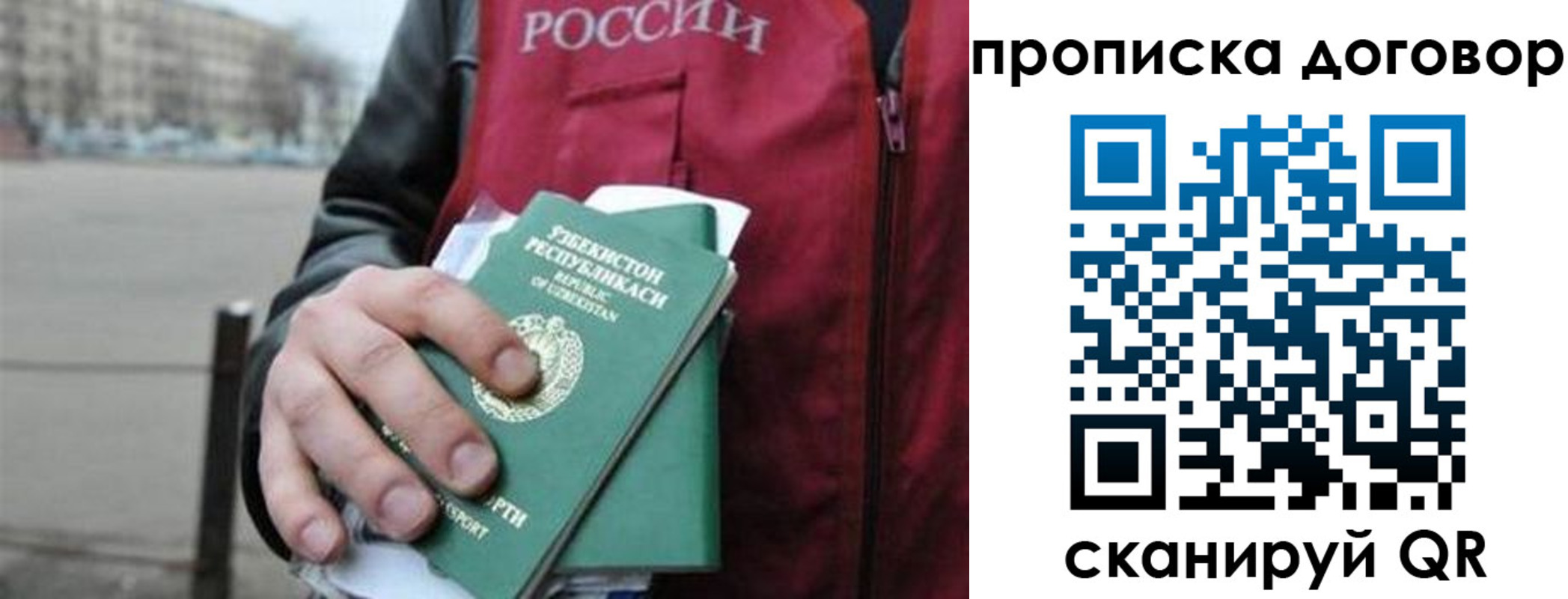 прописка 2025 в Кинеле