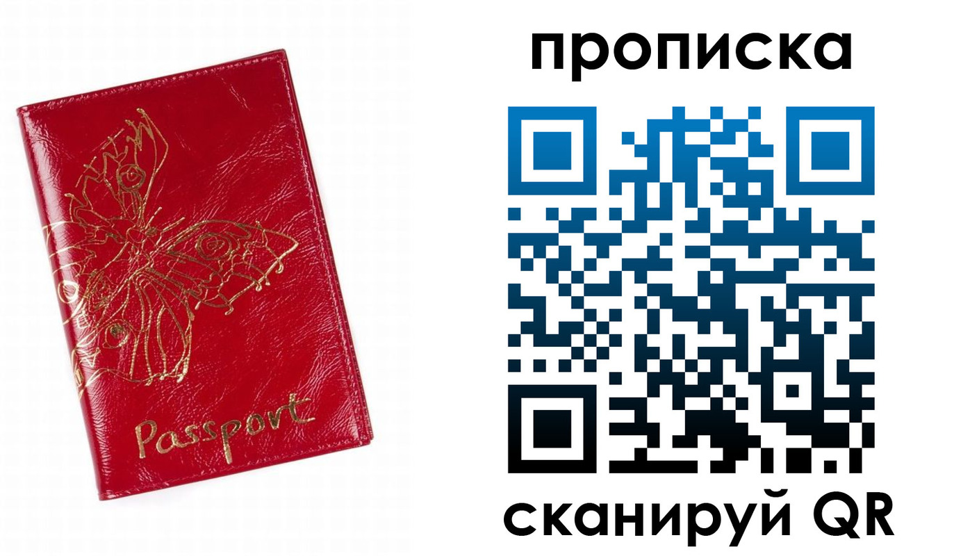 прописка поиск в Кинеле